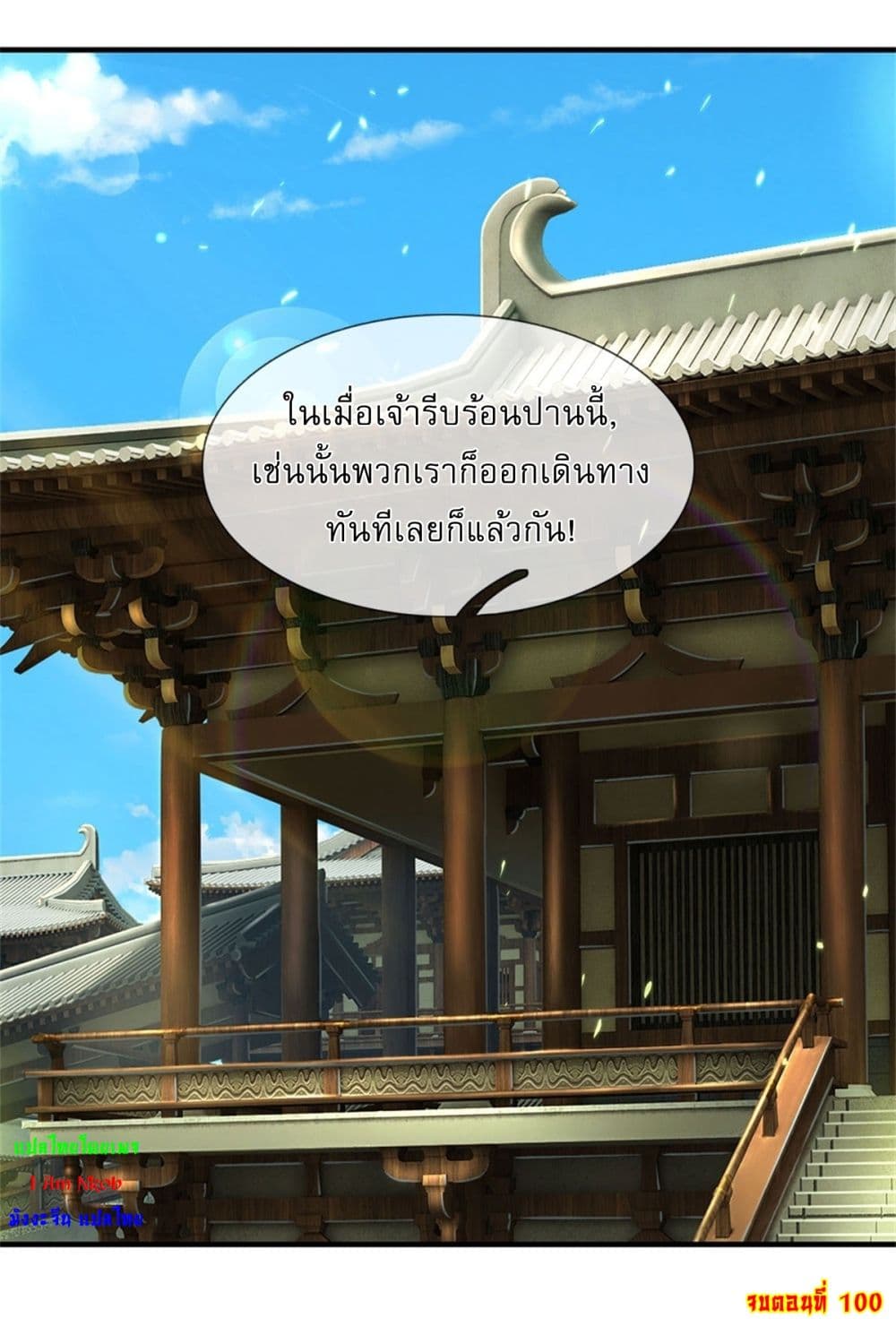 ความสัมพันธ์หลังเลิกงาน ตอนที่ 99 หน้า 29 - โดจินแปลไทย