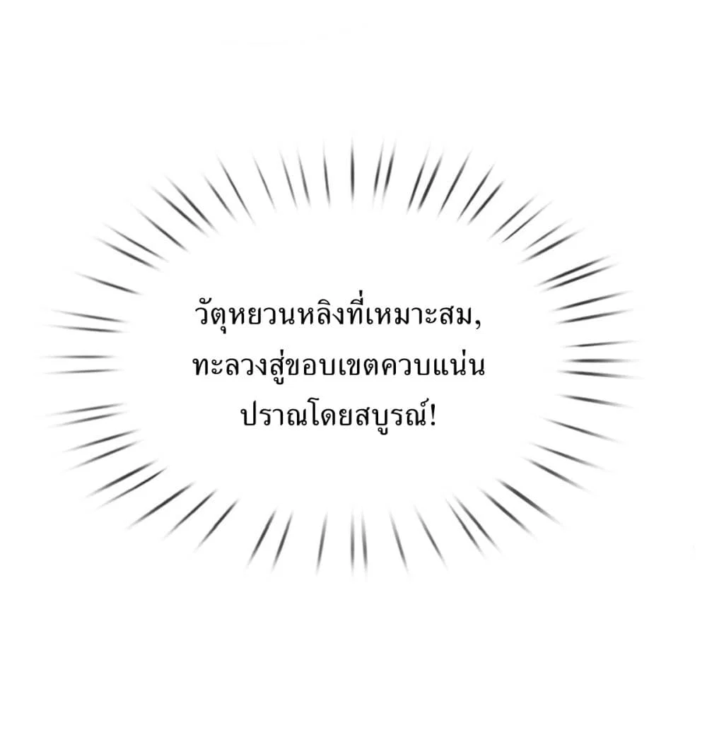 ความสัมพันธ์หลังเลิกงาน ตอนที่ 99 หน้า 4 - โดจินแปลไทย