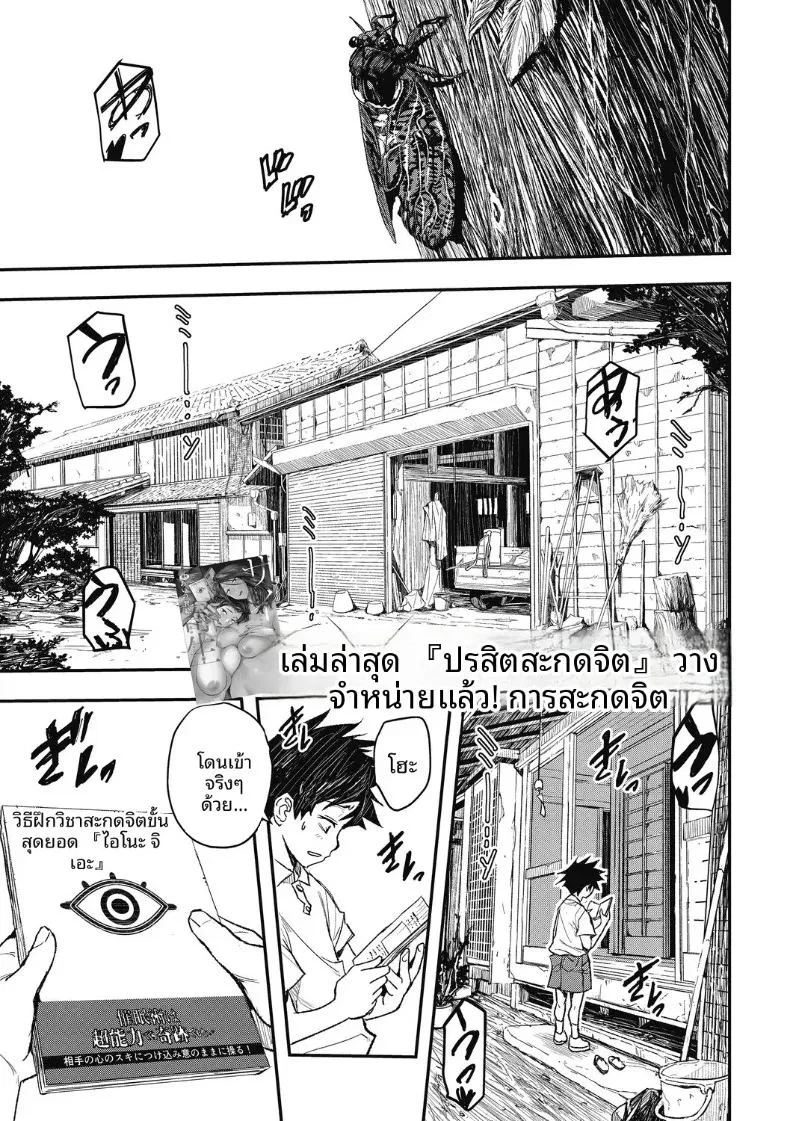 แชท AI สารพัดประโยชน์ ตอนที่ 1 หน้า 51 - โดจินแปลไทย
