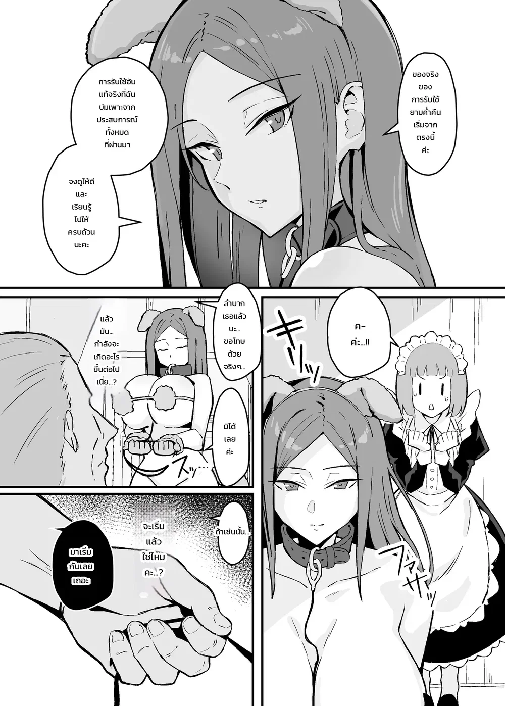 การเยี่ยมชมห้องนอนของพี่สาวที่ฉันรักมาก ผู้เป็นผู้รับใช้ส่วนตัว ตอนที่ 1 หน้า 16 - โดจินแปลไทย