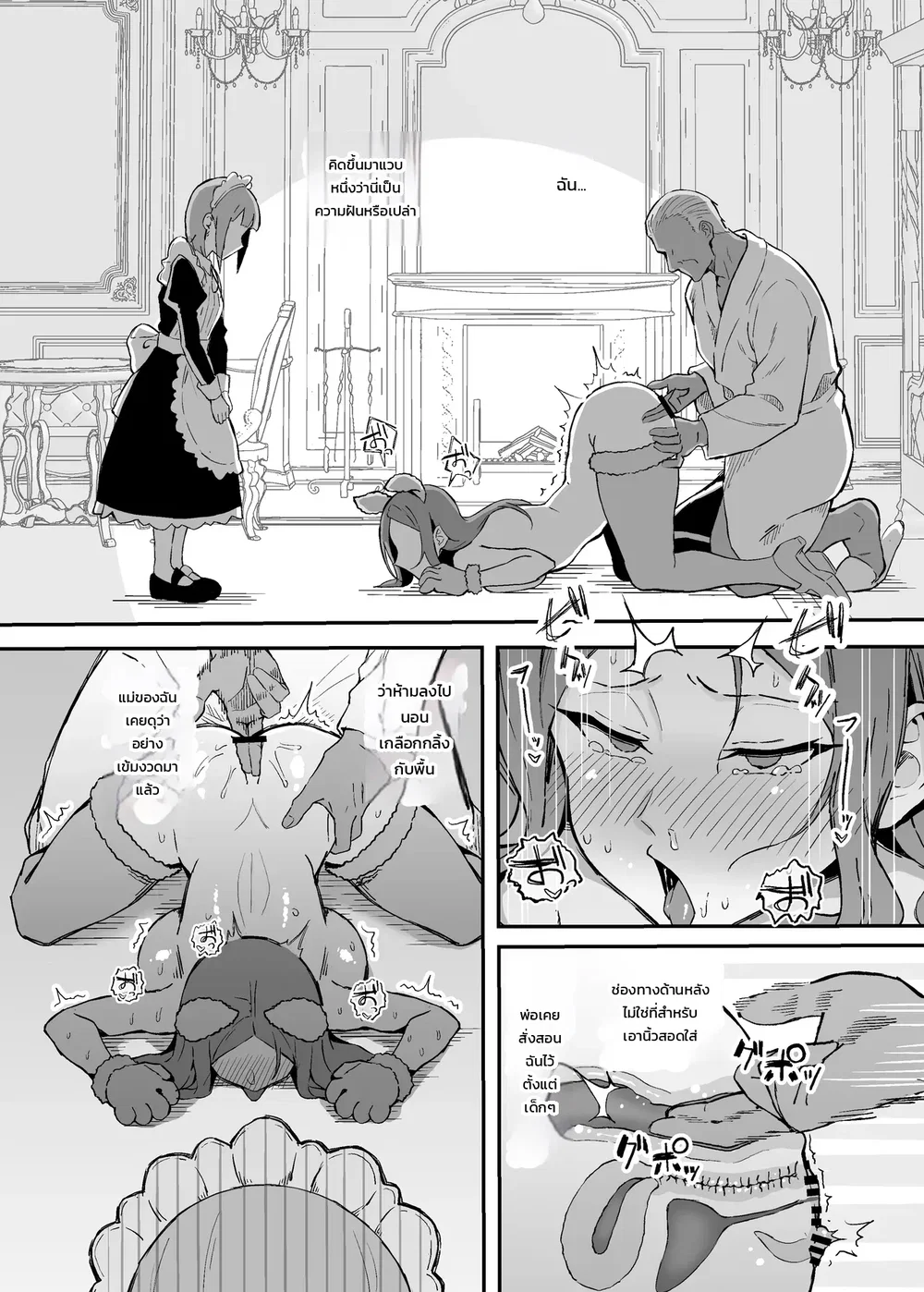 การเยี่ยมชมห้องนอนของพี่สาวที่ฉันรักมาก ผู้เป็นผู้รับใช้ส่วนตัว ตอนที่ 1 หน้า 29 - โดจินแปลไทย