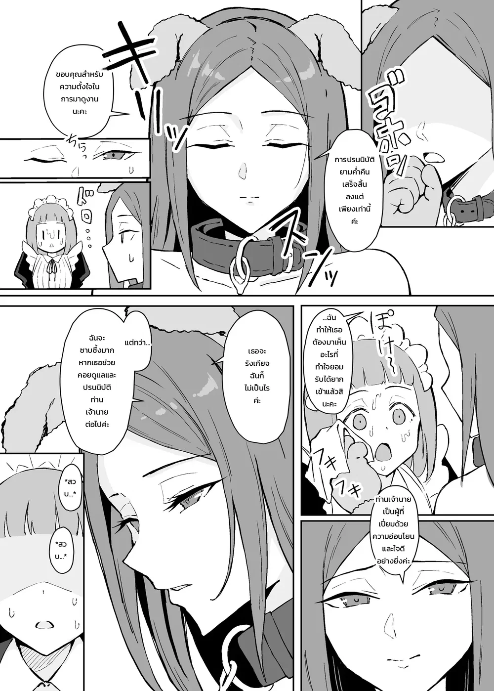 การเยี่ยมชมห้องนอนของพี่สาวที่ฉันรักมาก ผู้เป็นผู้รับใช้ส่วนตัว ตอนที่ 1 หน้า 38 - โดจินแปลไทย