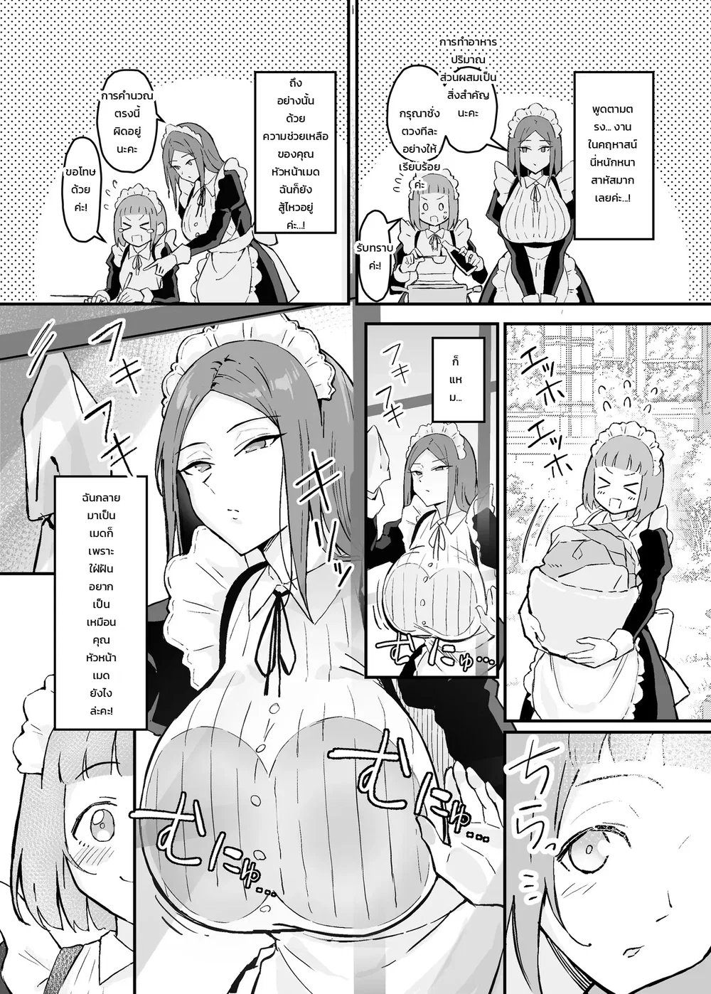 การเยี่ยมชมห้องนอนของพี่สาวที่ฉันรักมาก ผู้เป็นผู้รับใช้ส่วนตัว ตอนที่ 1 หน้า 4 - โดจินแปลไทย