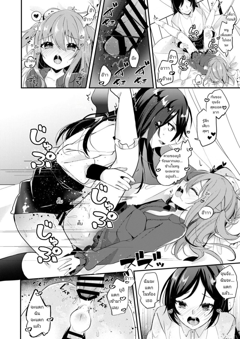 ฉันรักแฟนของฉัน ตอนที่ 1 หน้า 21 - โดจินแปลไทย
