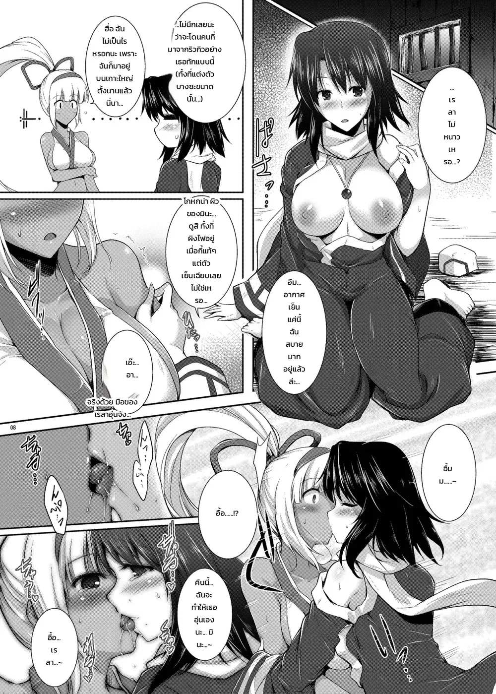 อาโอชิ โนะ มุสุบิซุรุ ตอนที่ 1 หน้า 5 - โดจินแปลไทย