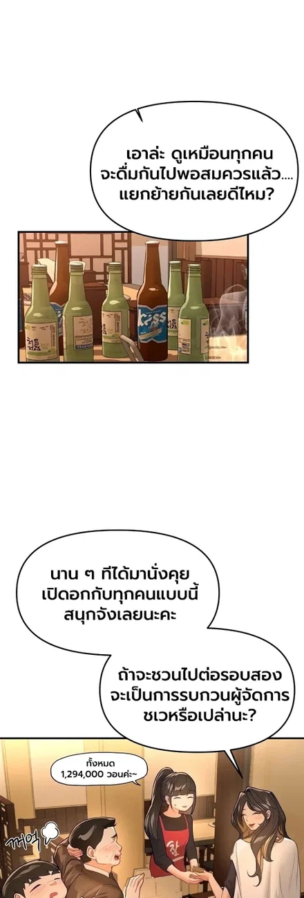 วันอันสวยงาม - โดจินแปลไทย อ่านฟรี