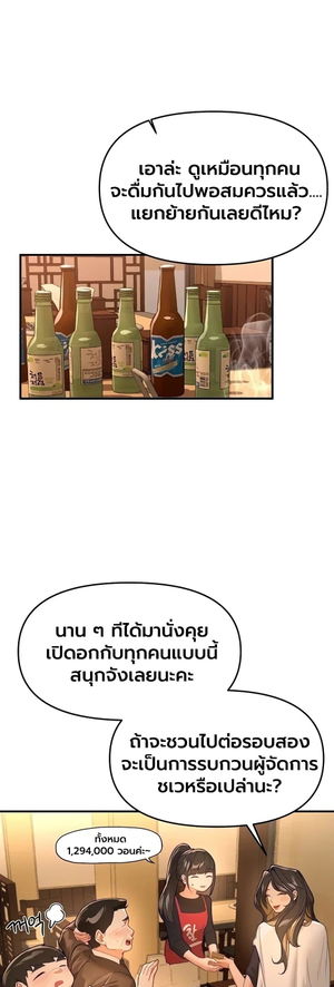 วันอันสวยงาม