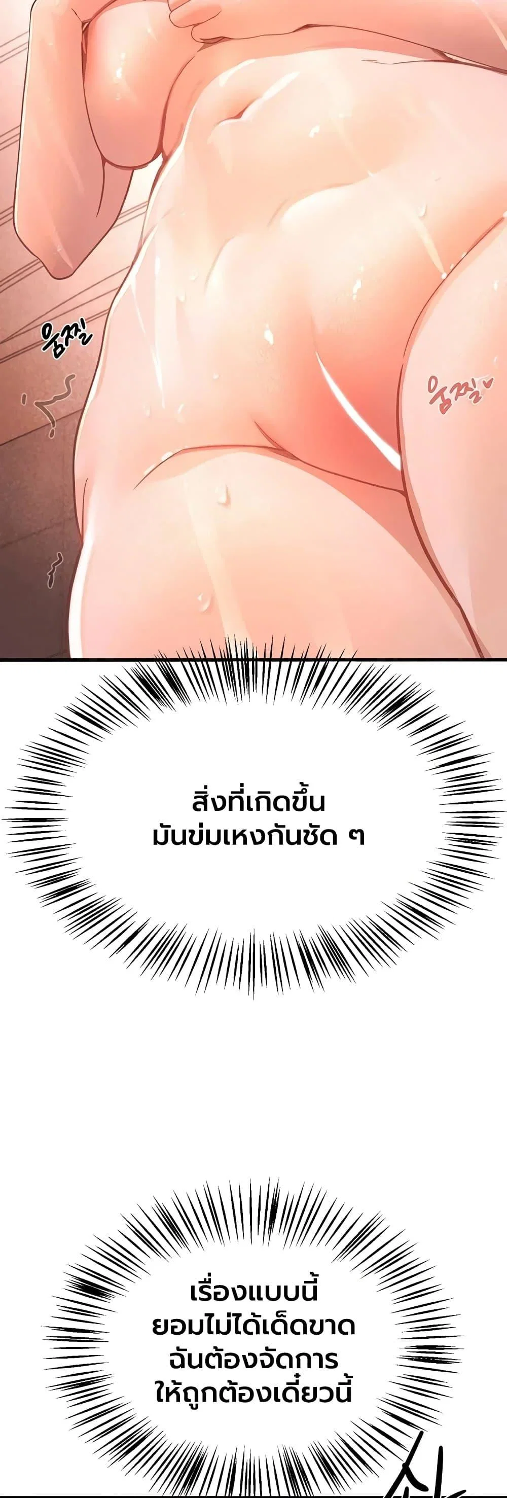 วันอันสวยงาม ตอนที่ 1 หน้า 13 - โดจินแปลไทย