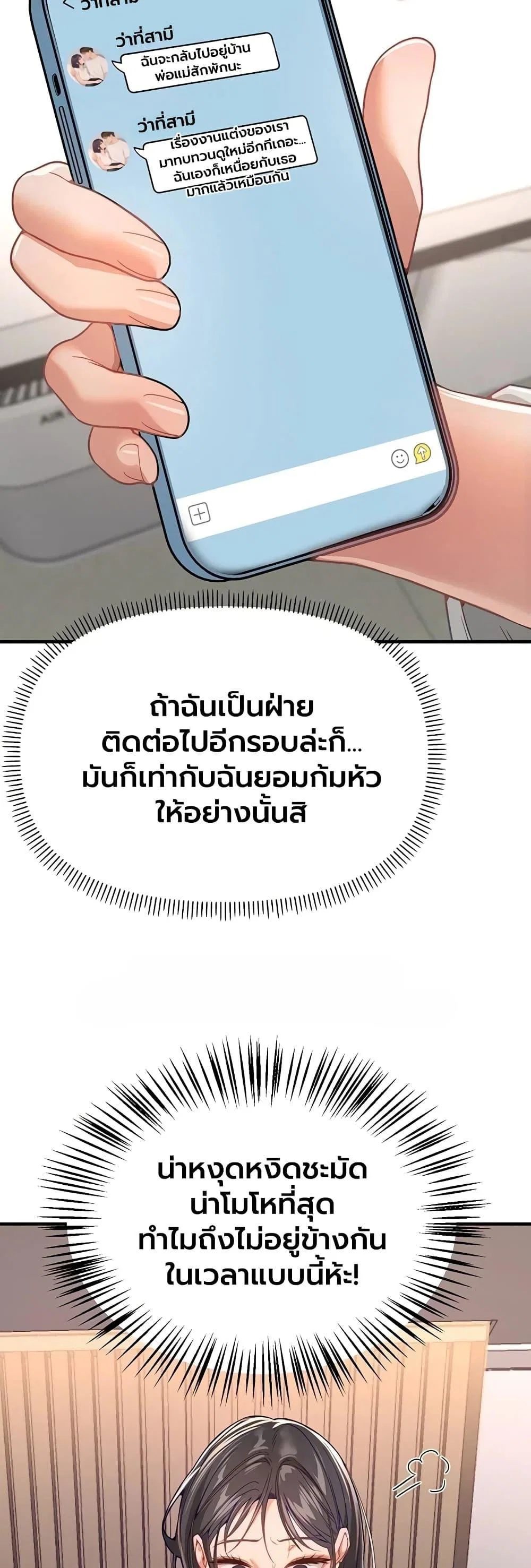 วันอันสวยงาม ตอนที่ 1 หน้า 15 - โดจินแปลไทย