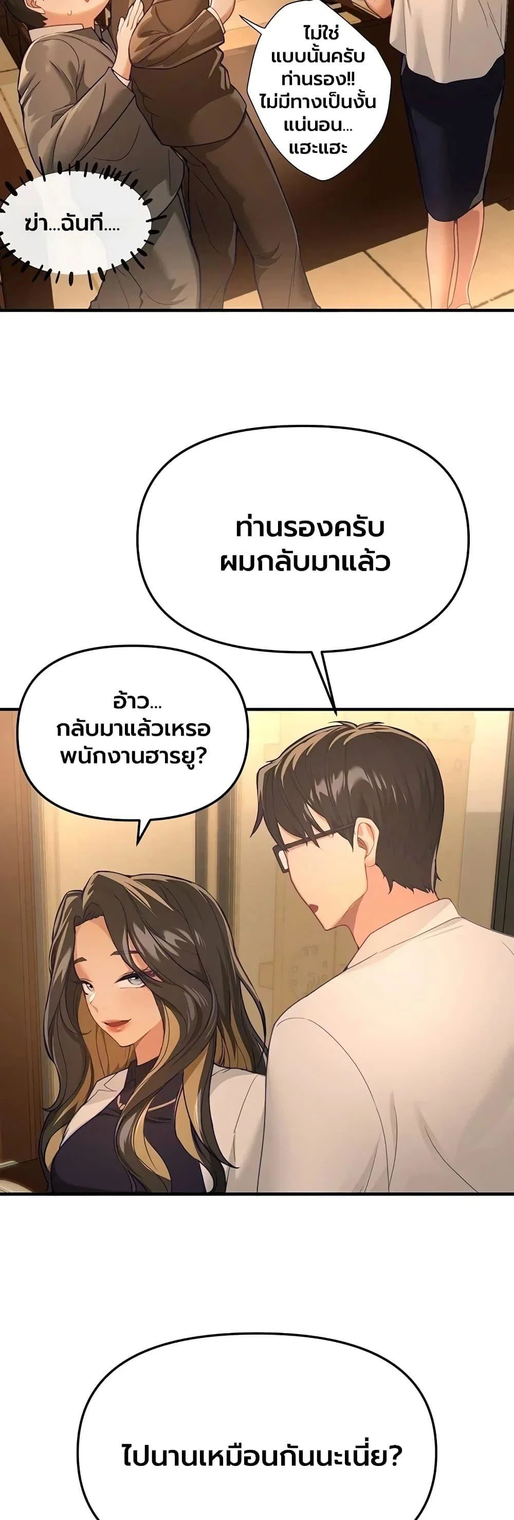 วันอันสวยงาม ตอนที่ 1 หน้า 2 - โดจินแปลไทย