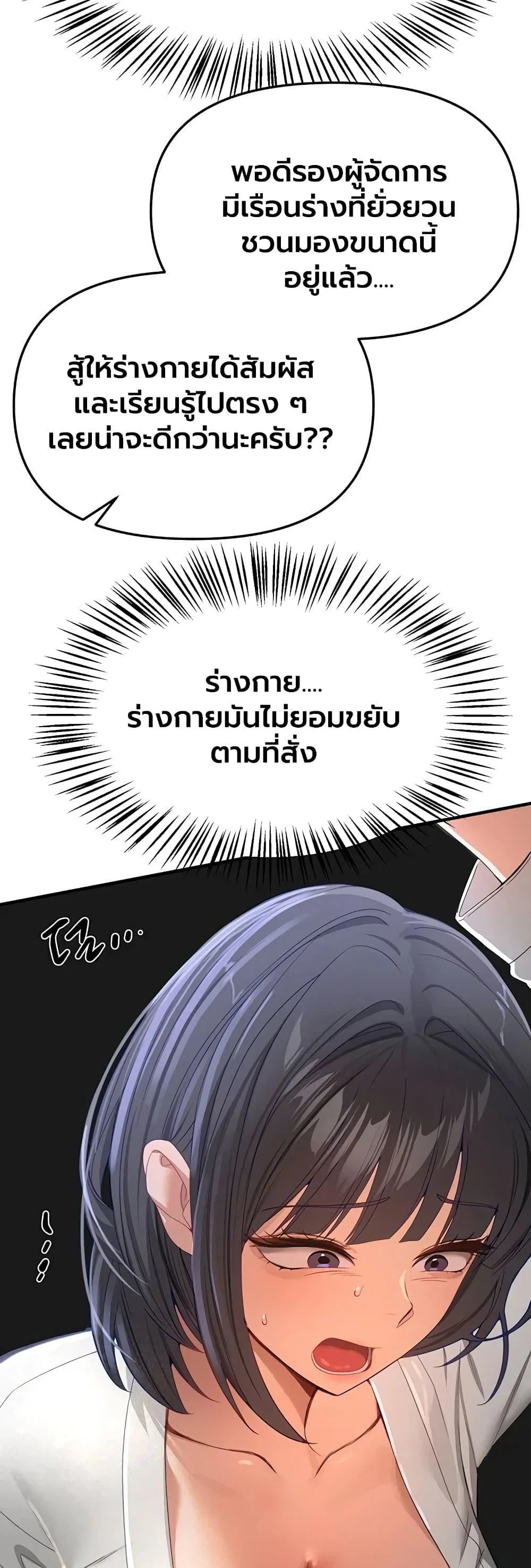 วันอันสวยงาม ตอนที่ 1 หน้า 34 - โดจินแปลไทย