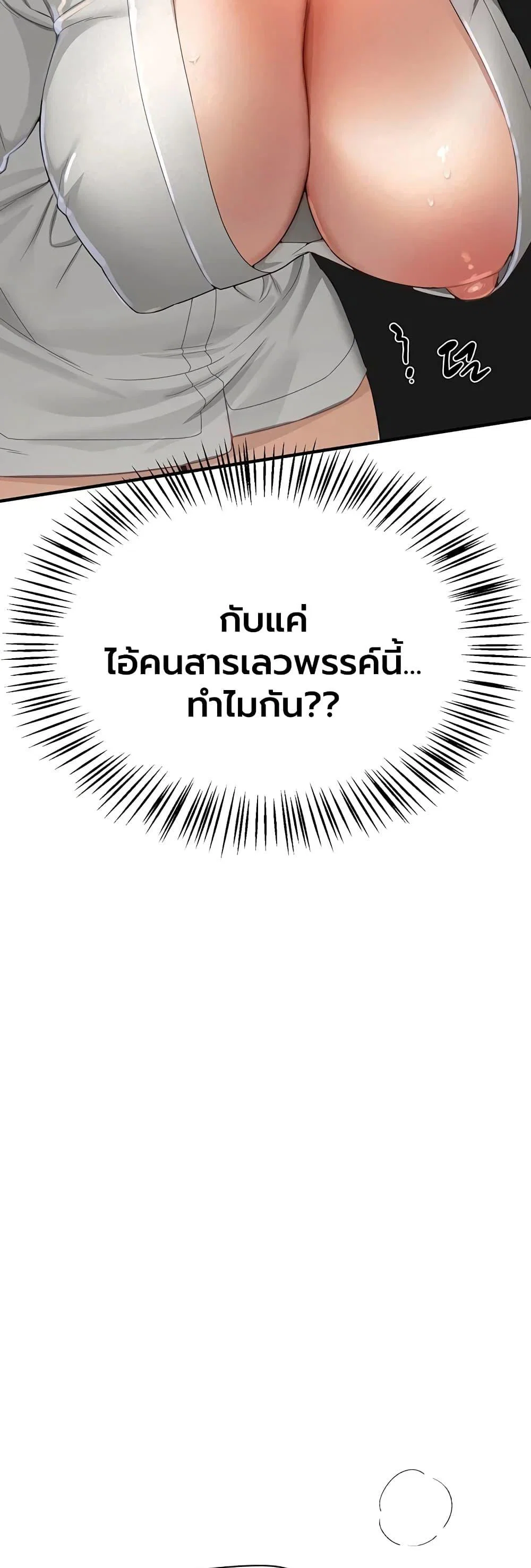 วันอันสวยงาม ตอนที่ 1 หน้า 35 - โดจินแปลไทย