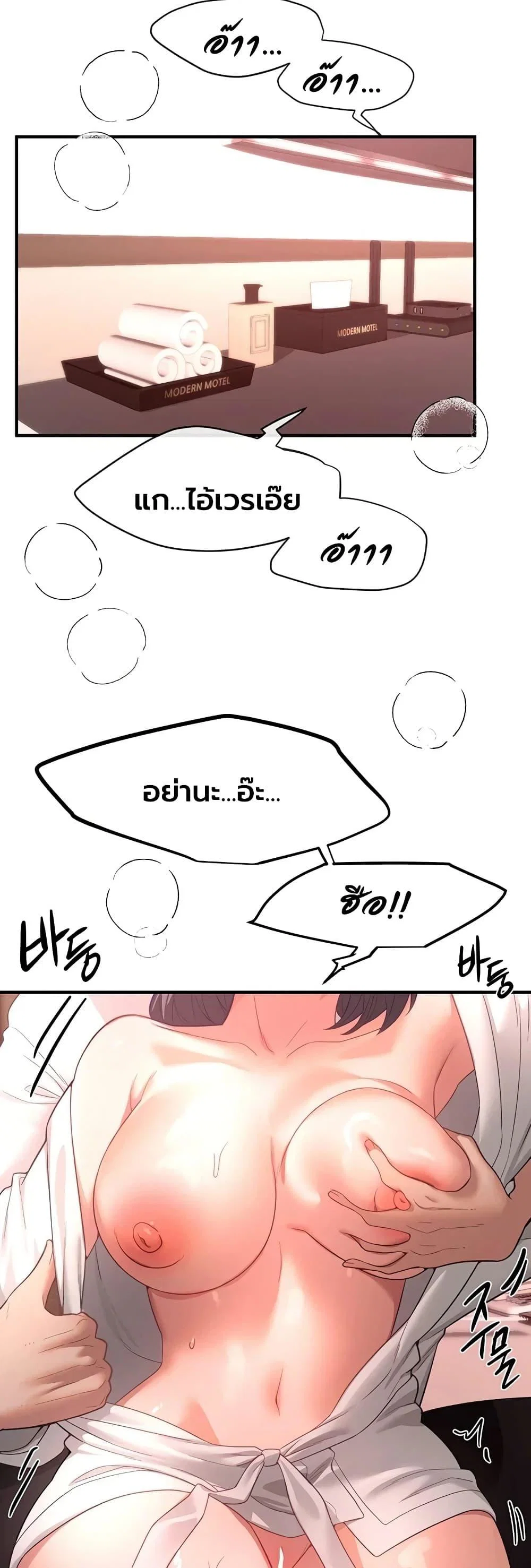 วันอันสวยงาม ตอนที่ 1 หน้า 36 - โดจินแปลไทย