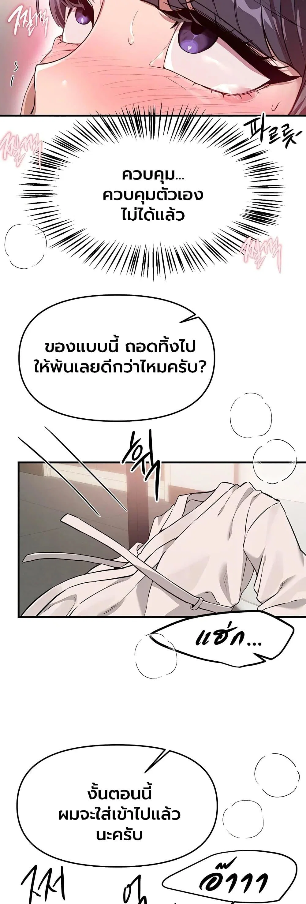 วันอันสวยงาม ตอนที่ 1 หน้า 41 - โดจินแปลไทย