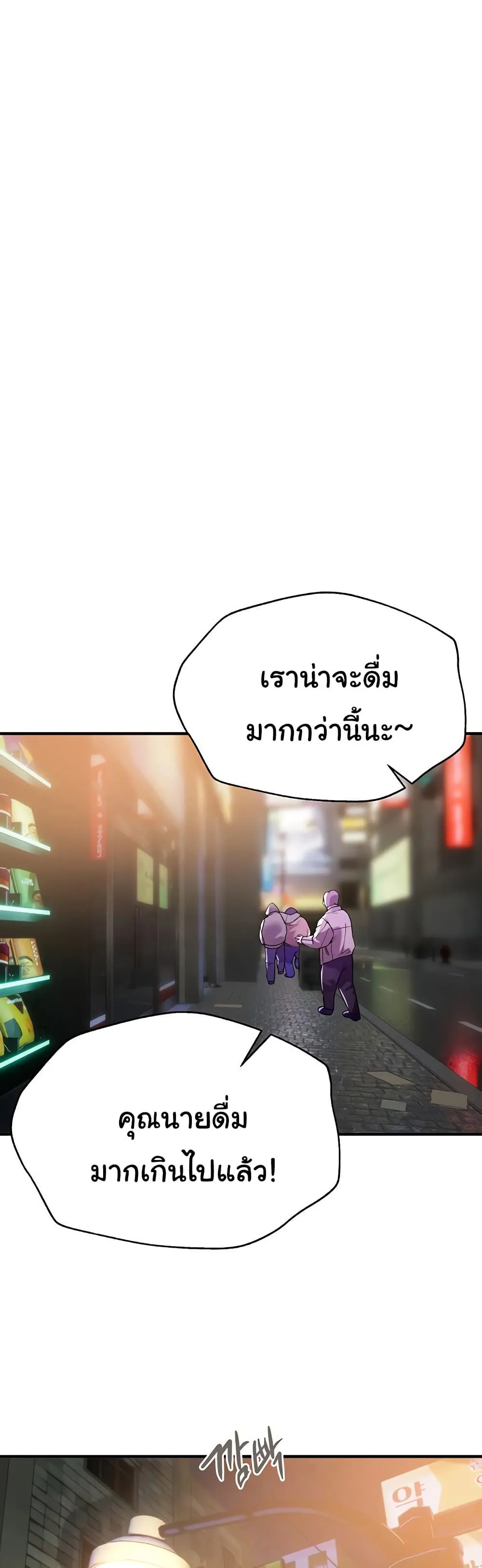 วันอันสวยงาม ตอนที่ 10 หน้า 1 - โดจินแปลไทย