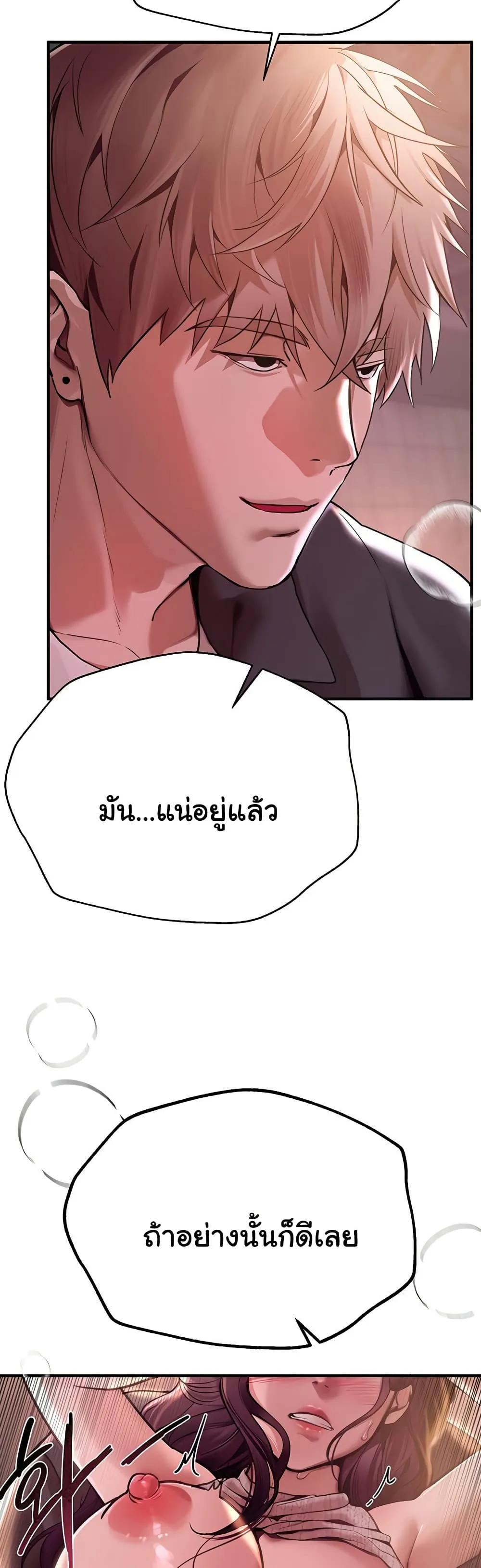 วันอันสวยงาม ตอนที่ 10 หน้า 10 - โดจินแปลไทย