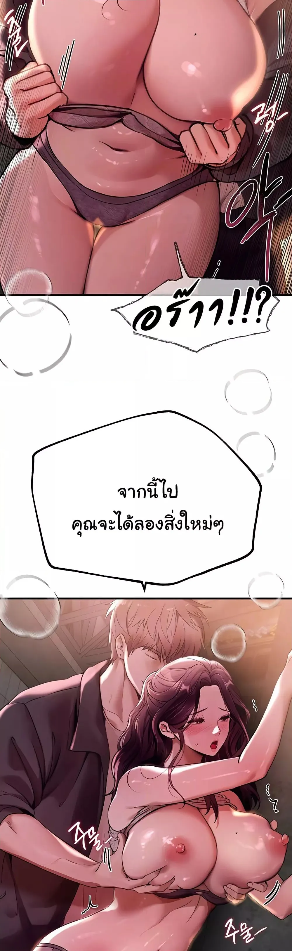 วันอันสวยงาม ตอนที่ 10 หน้า 11 - โดจินแปลไทย