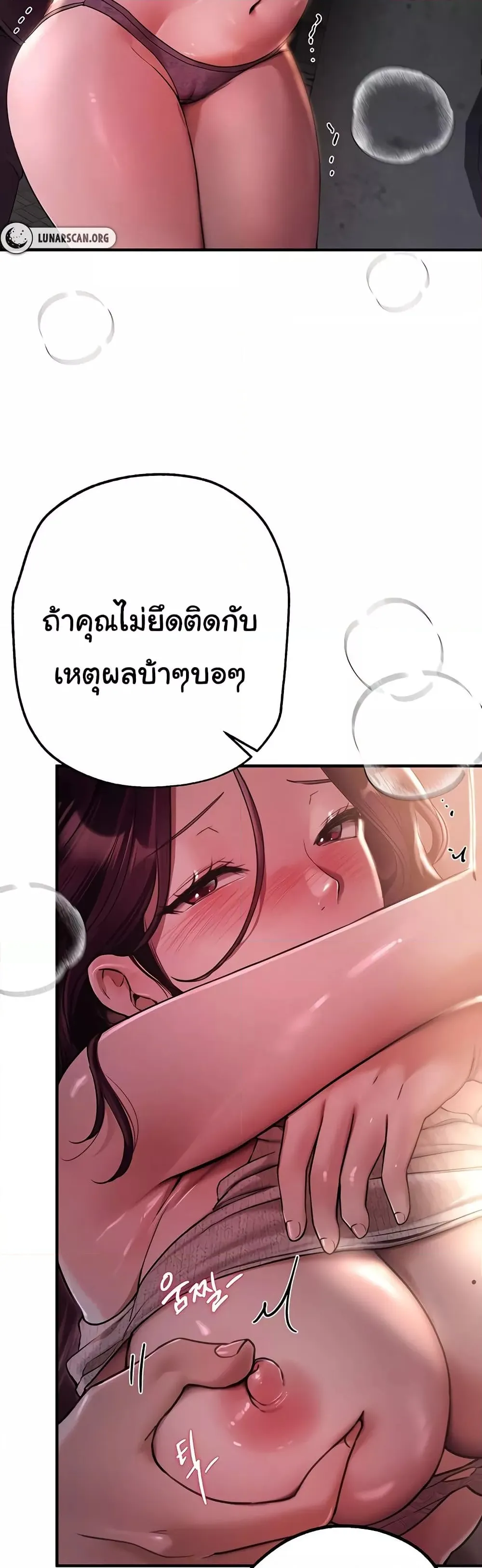 วันอันสวยงาม ตอนที่ 10 หน้า 12 - โดจินแปลไทย