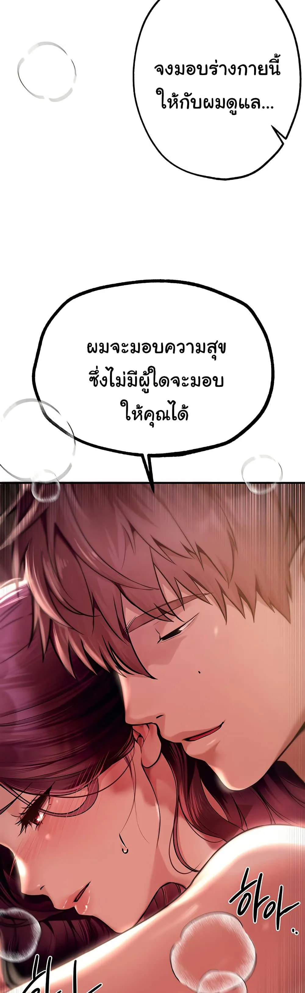 วันอันสวยงาม ตอนที่ 10 หน้า 13 - โดจินแปลไทย