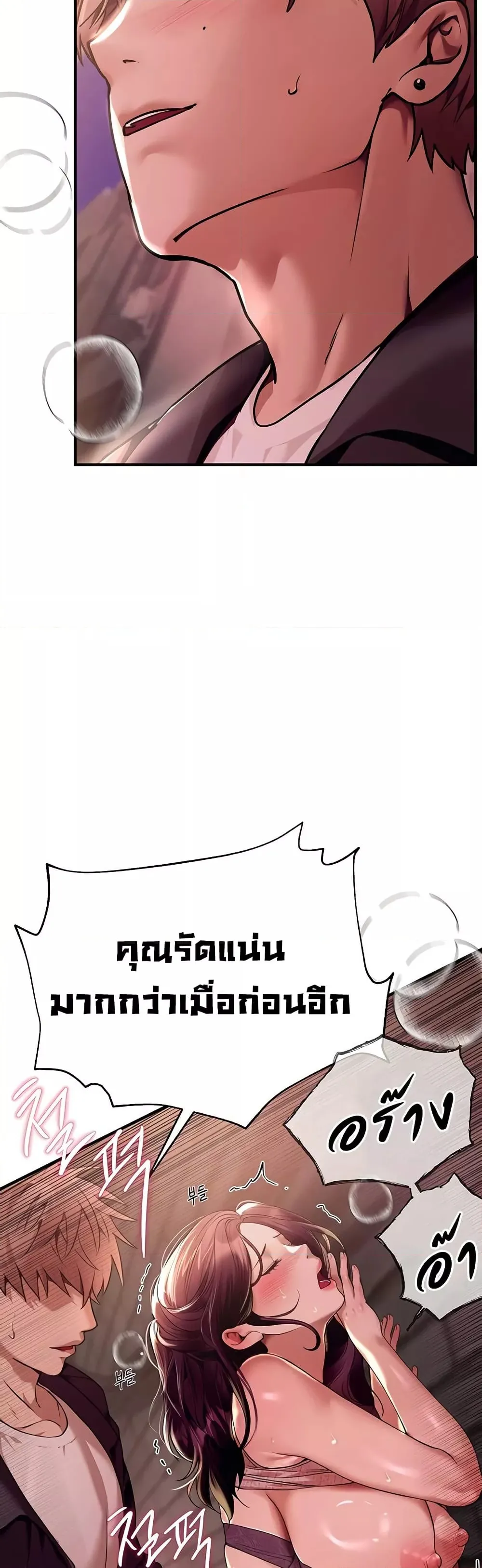 วันอันสวยงาม ตอนที่ 10 หน้า 17 - โดจินแปลไทย