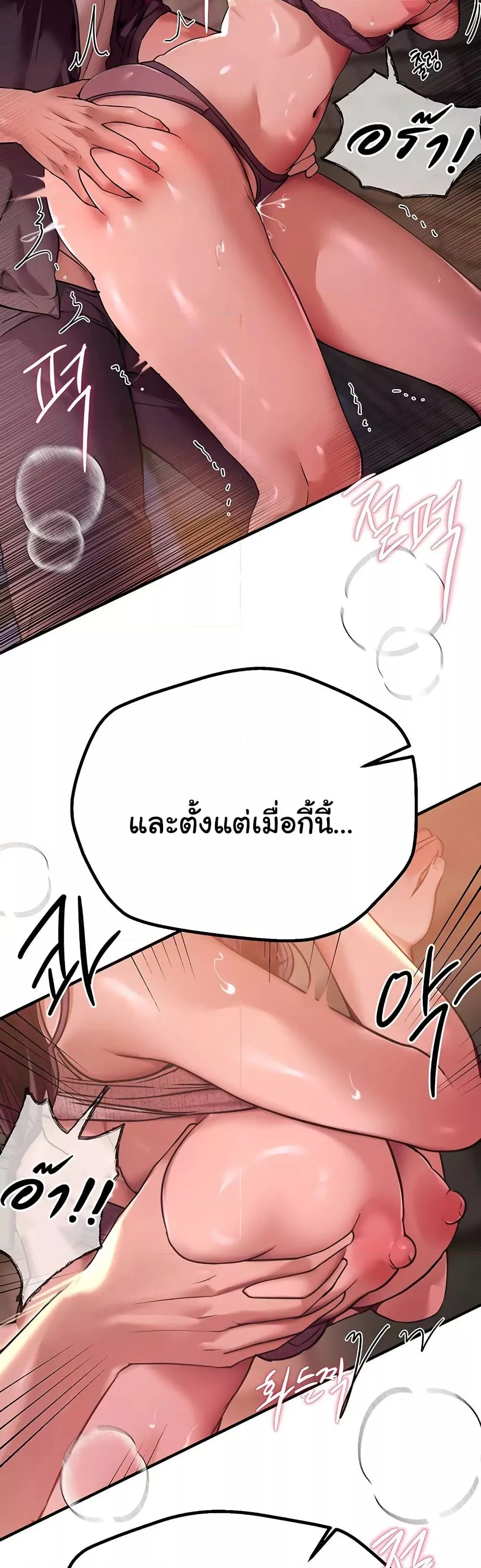 วันอันสวยงาม ตอนที่ 10 หน้า 18 - โดจินแปลไทย