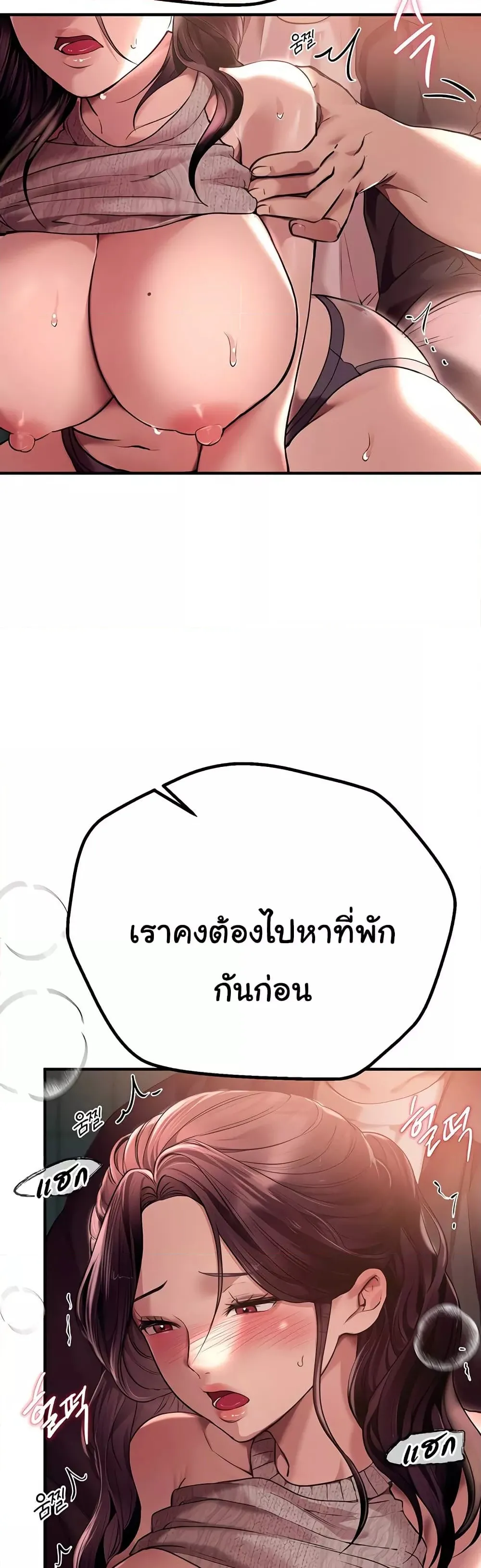 วันอันสวยงาม ตอนที่ 10 หน้า 31 - โดจินแปลไทย