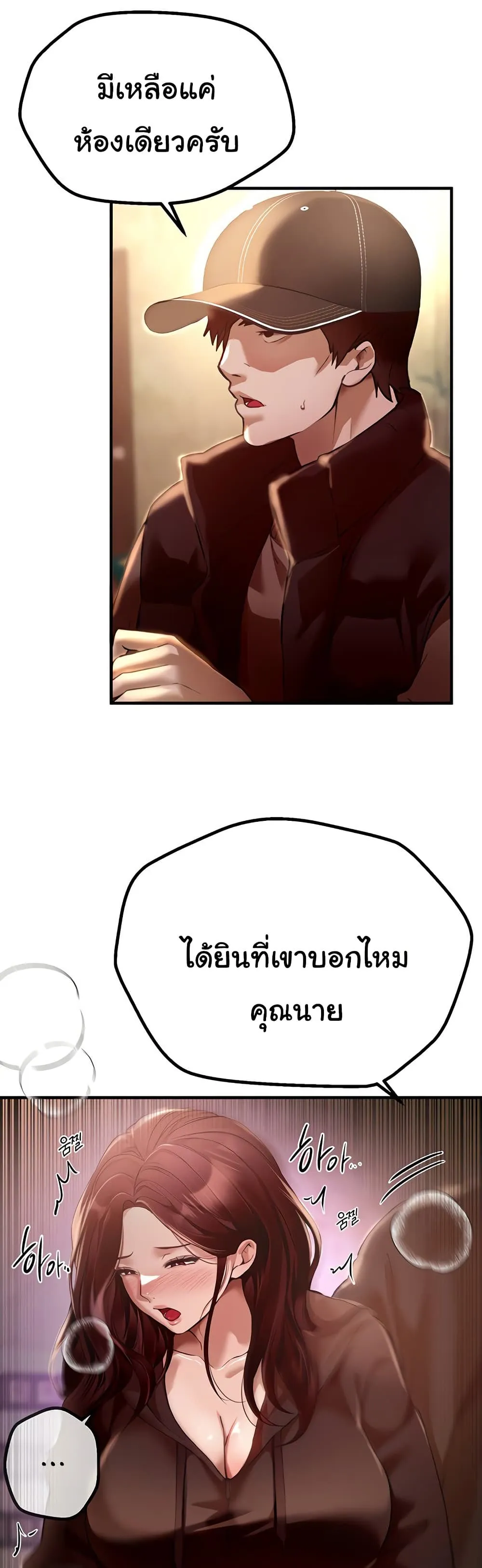 วันอันสวยงาม ตอนที่ 10 หน้า 35 - โดจินแปลไทย