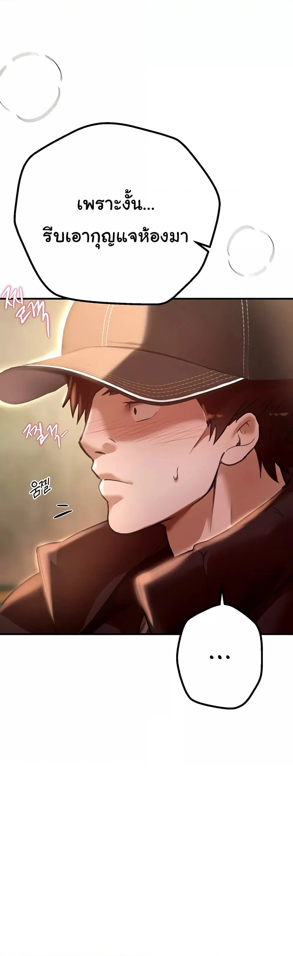 วันอันสวยงาม ตอนที่ 10 หน้า 37 - โดจินแปลไทย