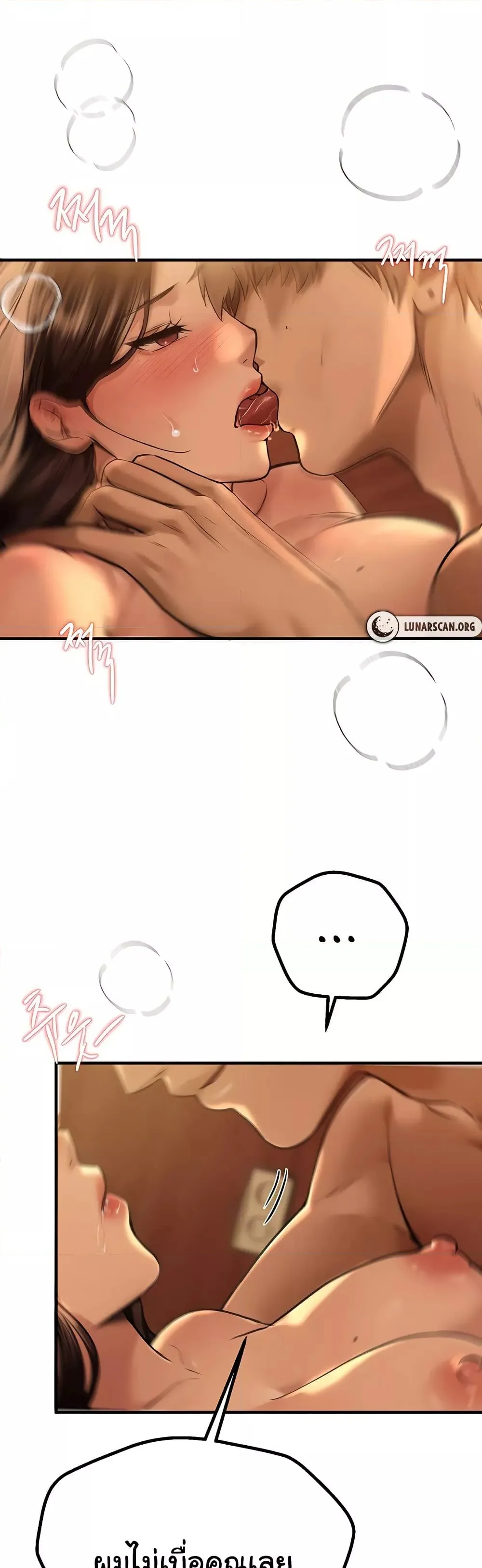 วันอันสวยงาม ตอนที่ 10 หน้า 41 - โดจินแปลไทย