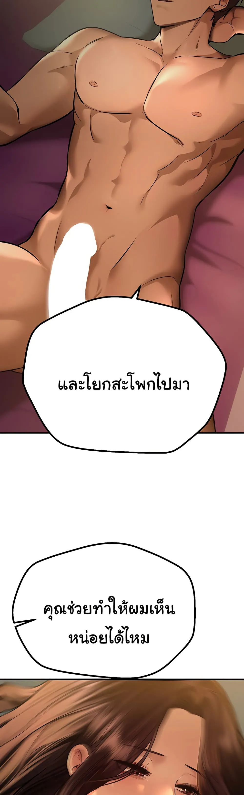 วันอันสวยงาม ตอนที่ 10 หน้า 43 - โดจินแปลไทย