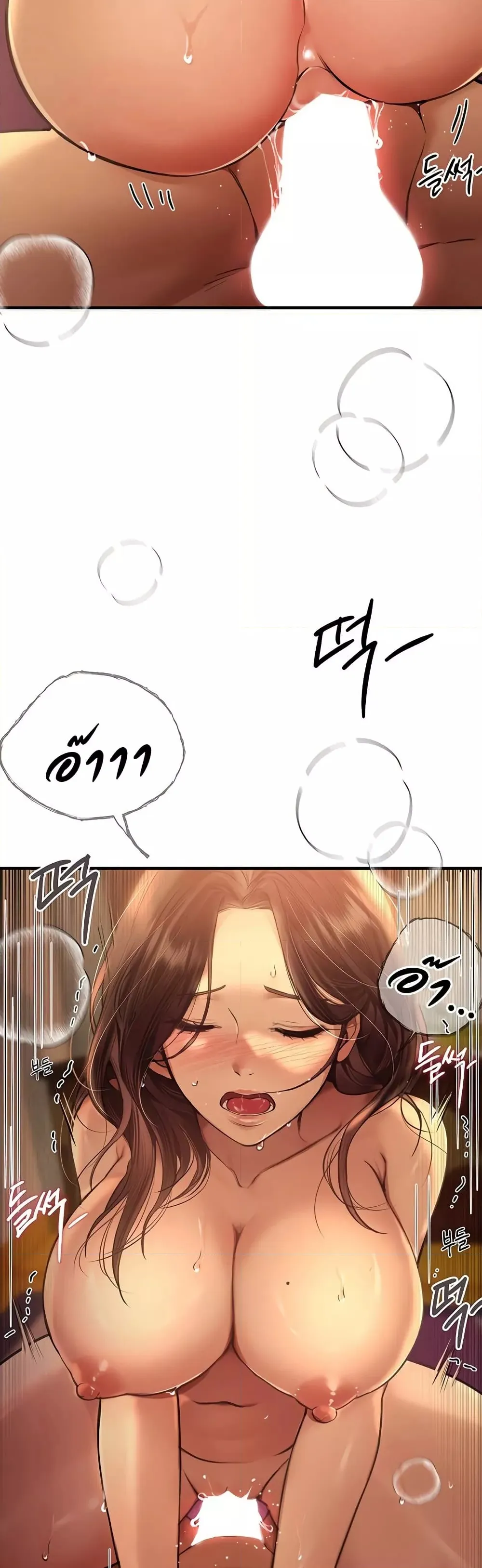 วันอันสวยงาม ตอนที่ 10 หน้า 49 - โดจินแปลไทย