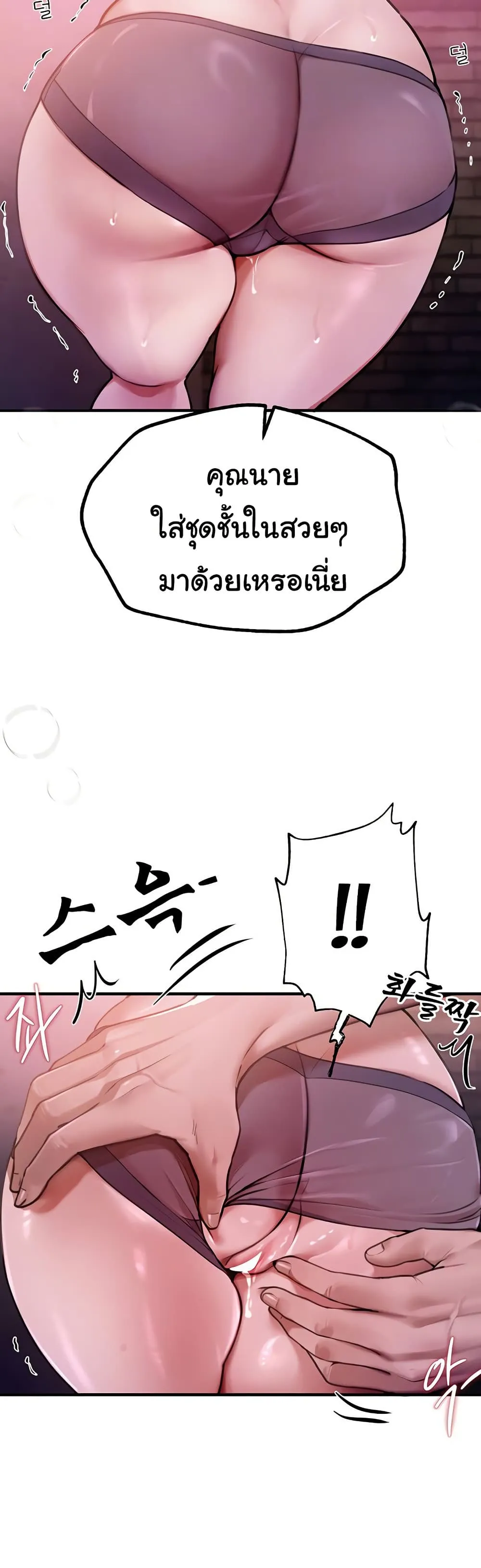 วันอันสวยงาม ตอนที่ 10 หน้า 7 - โดจินแปลไทย