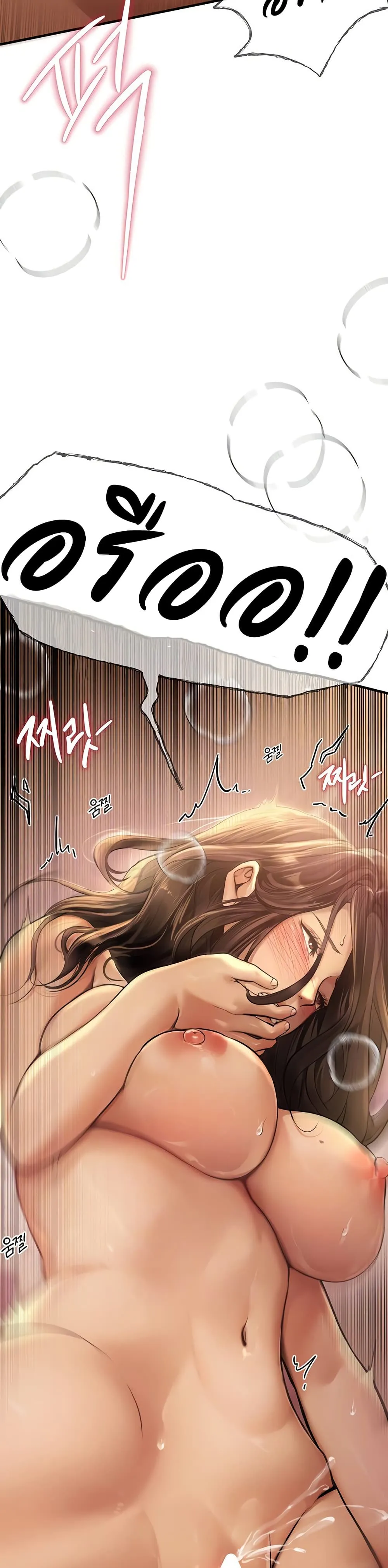 วันอันสวยงาม ตอนที่ 11 หน้า 12 - โดจินแปลไทย