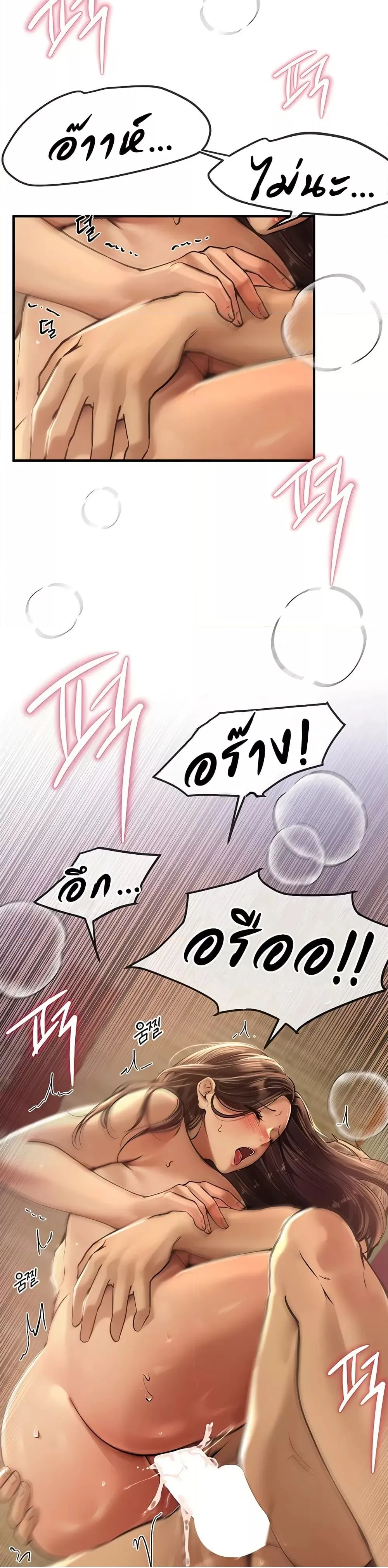 วันอันสวยงาม ตอนที่ 11 หน้า 18 - โดจินแปลไทย