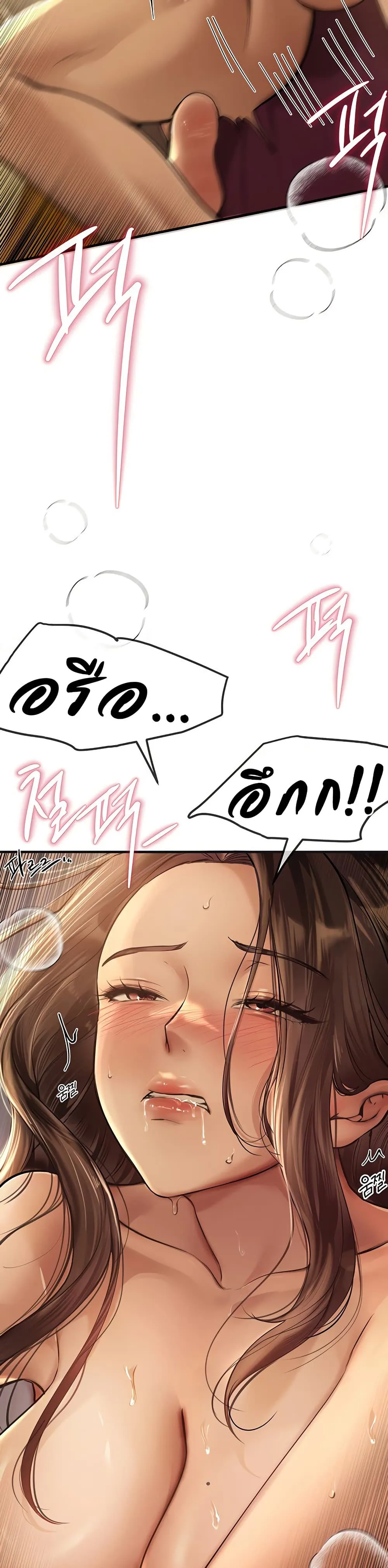 วันอันสวยงาม ตอนที่ 11 หน้า 19 - โดจินแปลไทย