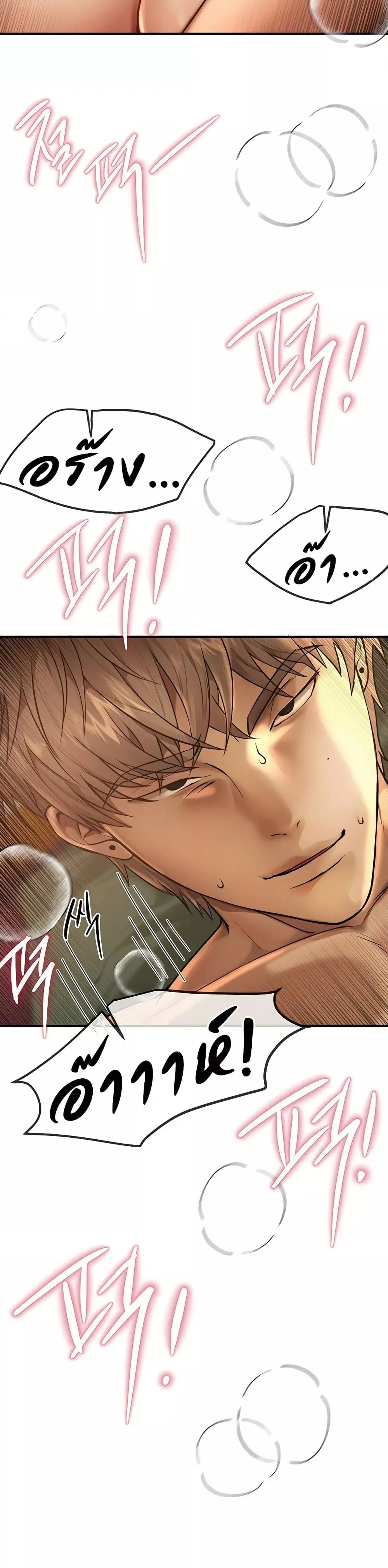วันอันสวยงาม ตอนที่ 11 หน้า 20 - โดจินแปลไทย