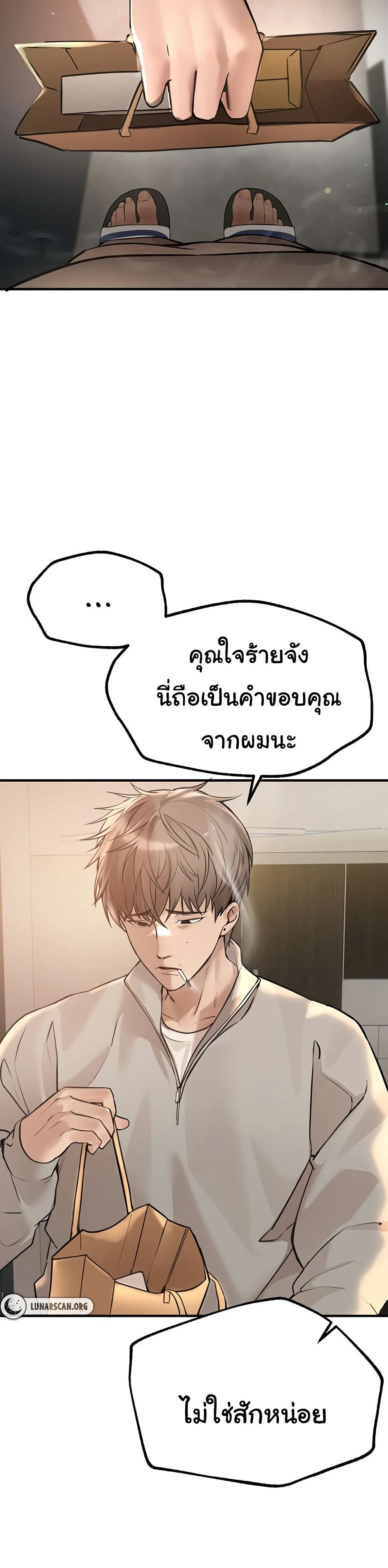 วันอันสวยงาม ตอนที่ 11 หน้า 36 - โดจินแปลไทย
