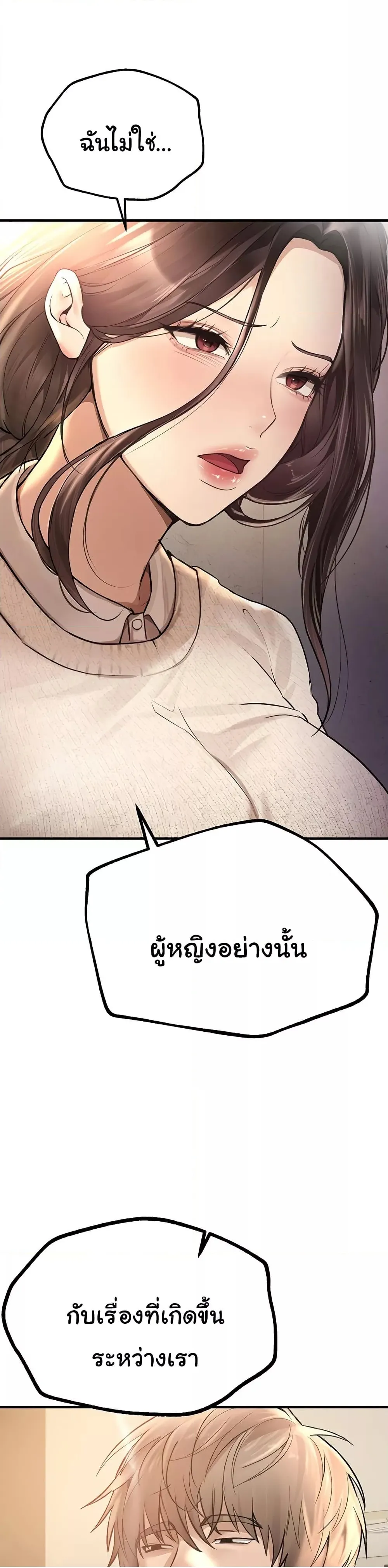 วันอันสวยงาม ตอนที่ 11 หน้า 37 - โดจินแปลไทย