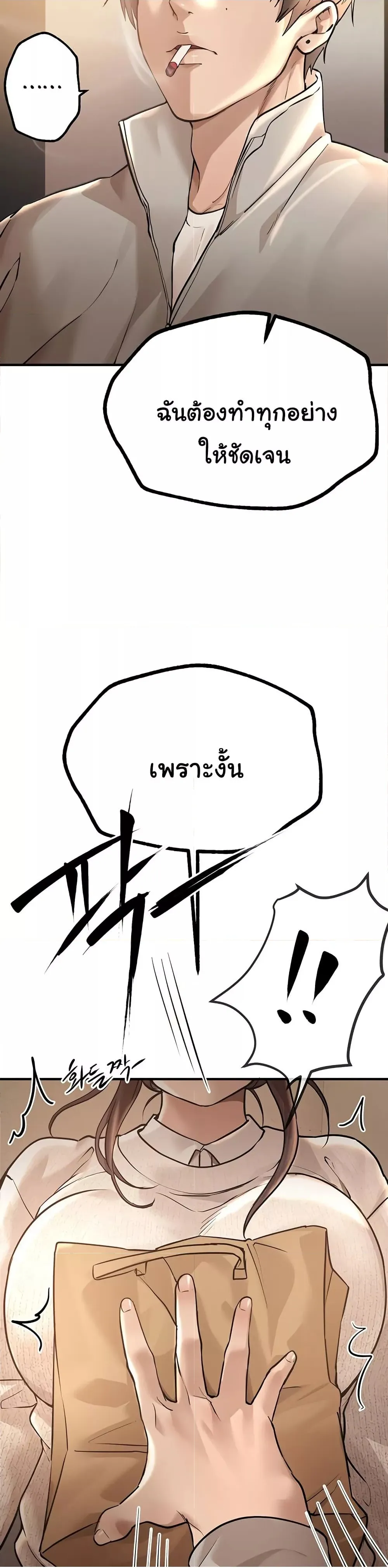 วันอันสวยงาม ตอนที่ 11 หน้า 38 - โดจินแปลไทย