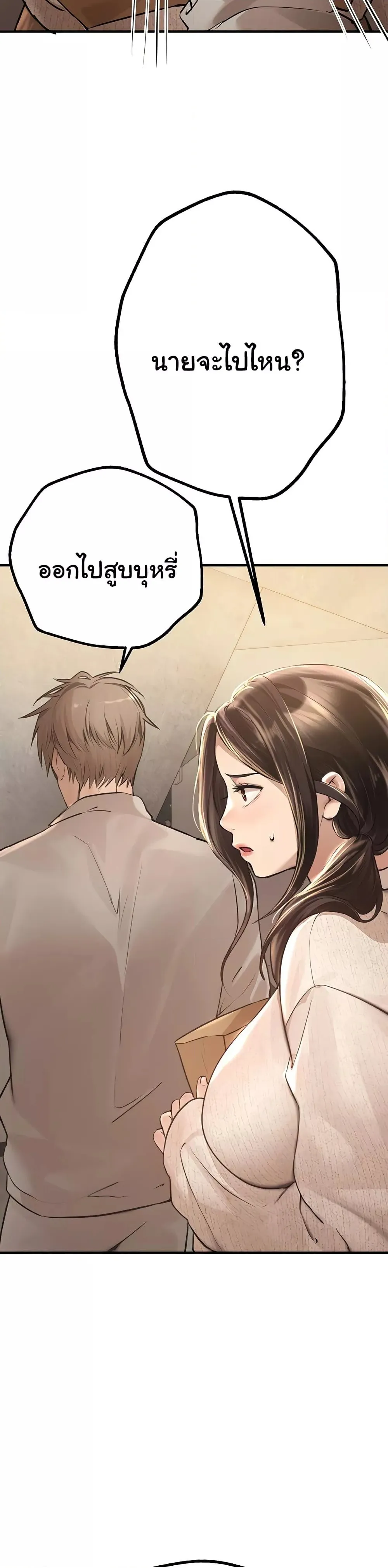 วันอันสวยงาม ตอนที่ 11 หน้า 39 - โดจินแปลไทย