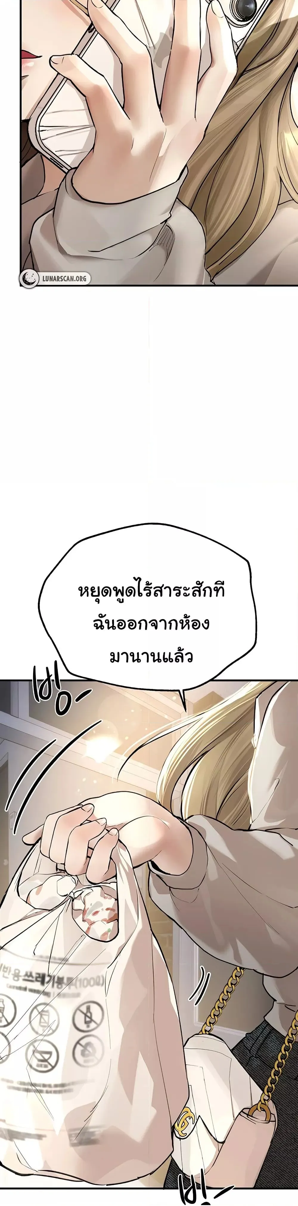 วันอันสวยงาม ตอนที่ 11 หน้า 45 - โดจินแปลไทย