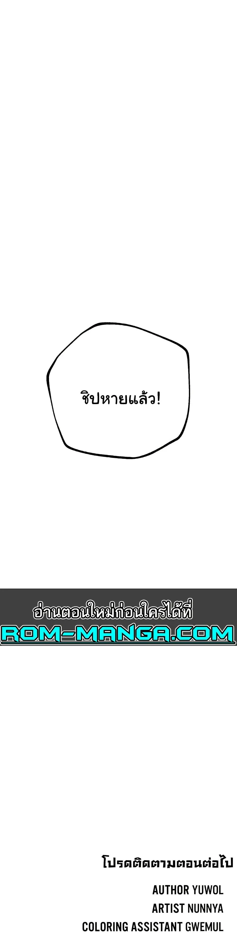 วันอันสวยงาม ตอนที่ 11 หน้า 51 - โดจินแปลไทย