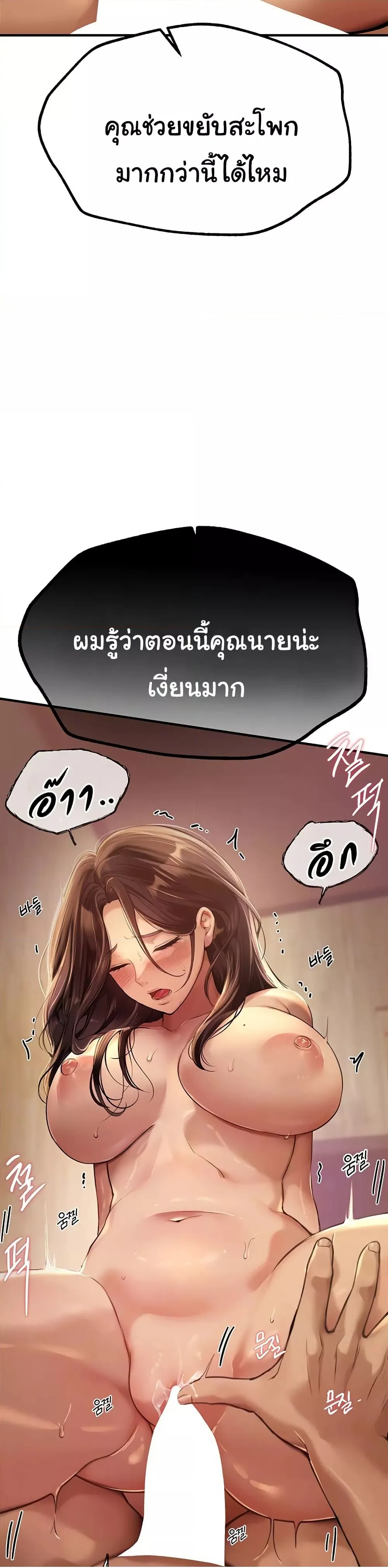 วันอันสวยงาม ตอนที่ 11 หน้า 7 - โดจินแปลไทย