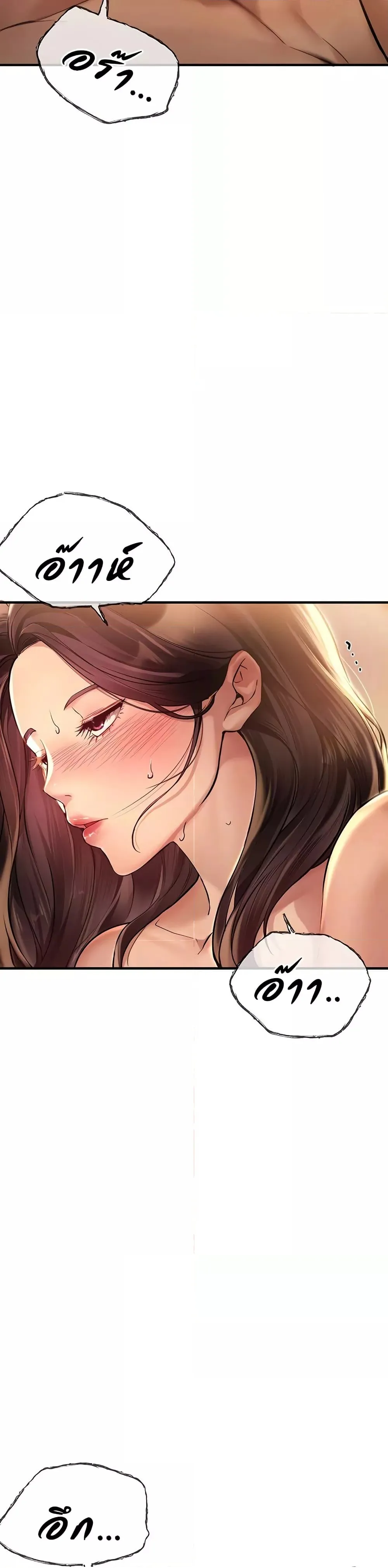 วันอันสวยงาม ตอนที่ 11 หน้า 8 - โดจินแปลไทย