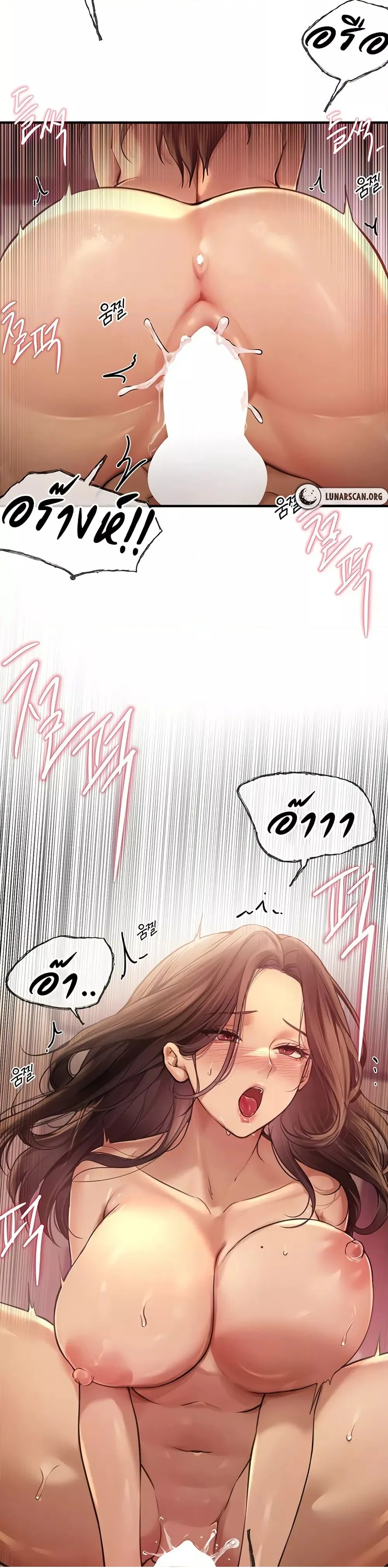 วันอันสวยงาม ตอนที่ 11 หน้า 9 - โดจินแปลไทย