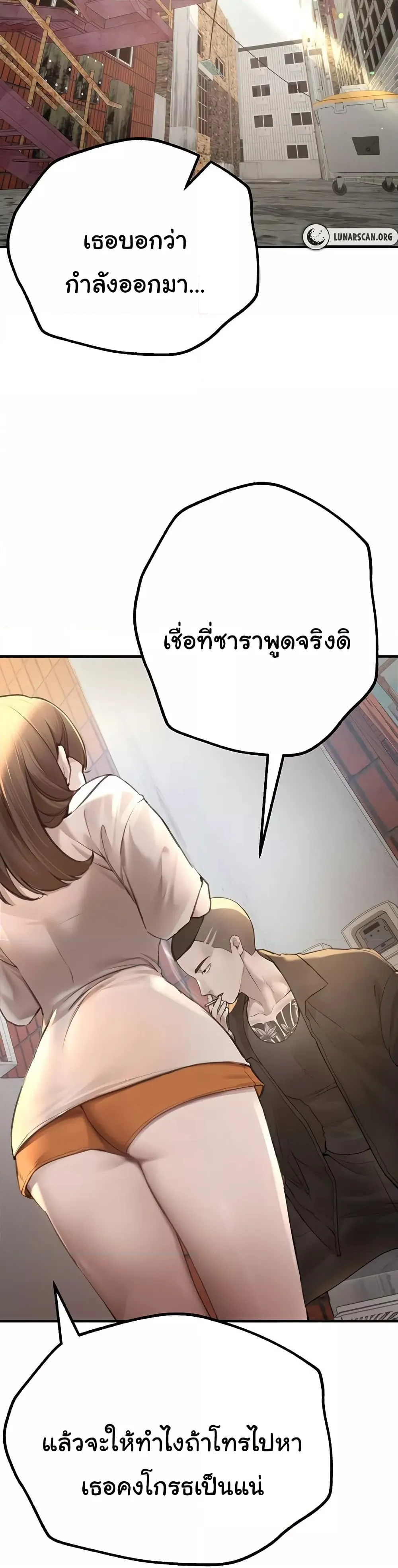 วันอันสวยงาม ตอนที่ 12 หน้า 12 - โดจินแปลไทย