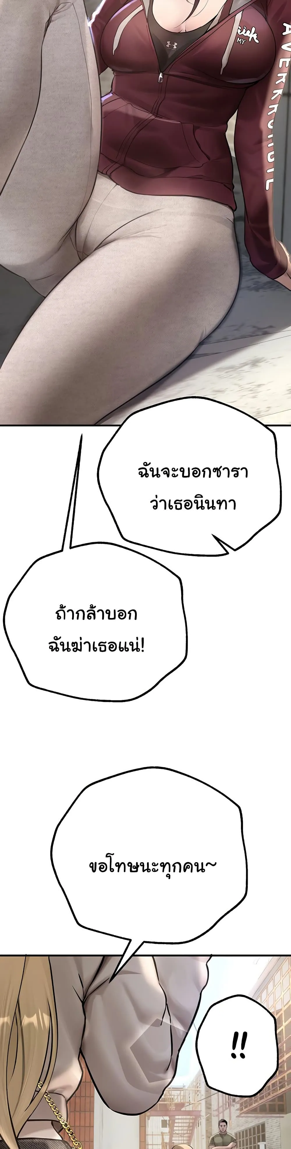 วันอันสวยงาม ตอนที่ 12 หน้า 14 - โดจินแปลไทย