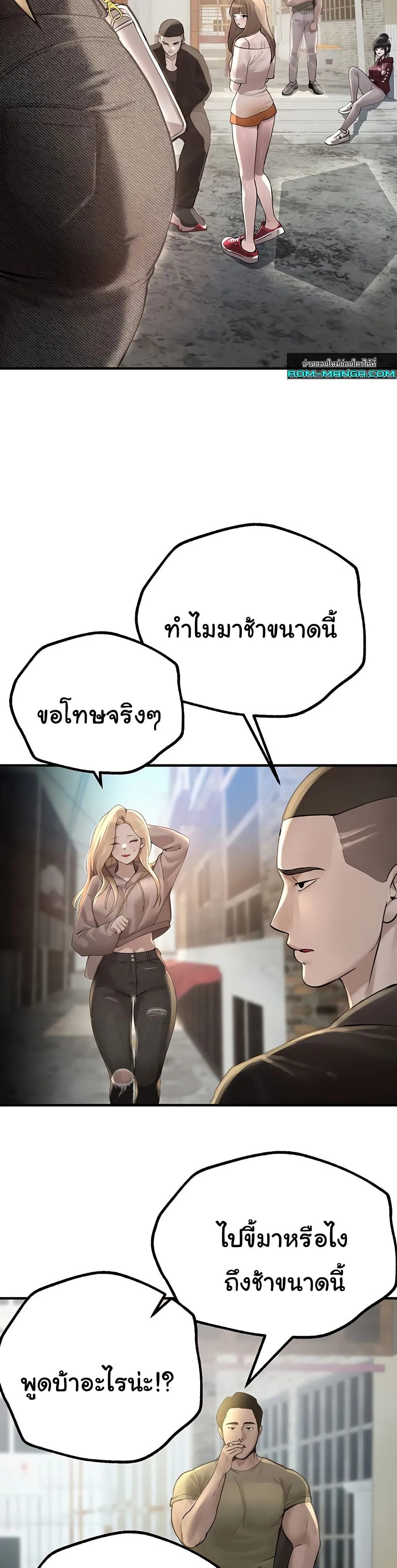 วันอันสวยงาม ตอนที่ 12 หน้า 15 - โดจินแปลไทย