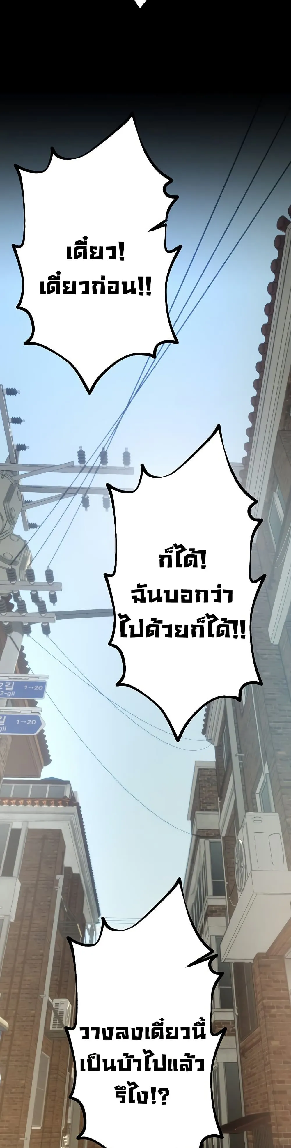 วันอันสวยงาม ตอนที่ 12 หน้า 23 - โดจินแปลไทย