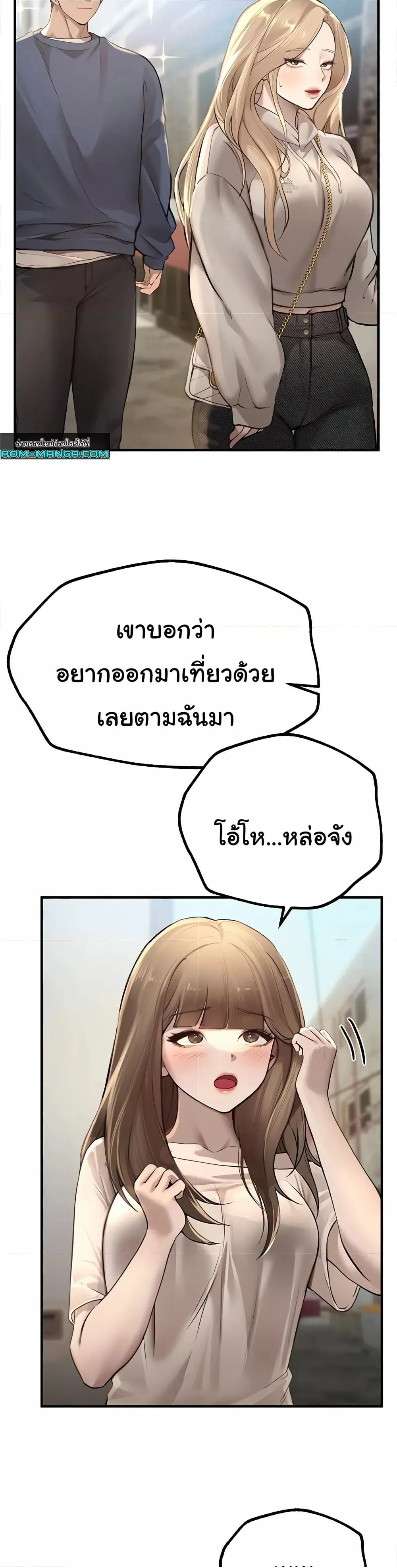 วันอันสวยงาม ตอนที่ 12 หน้า 25 - โดจินแปลไทย